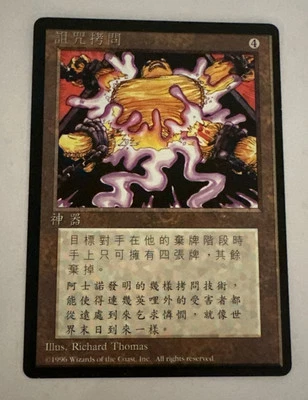 MTG X2 * Cursed Rack X2  NM Unplayed Chinese 4th Edition Regular  SellbyCyn - Image 1 of 4