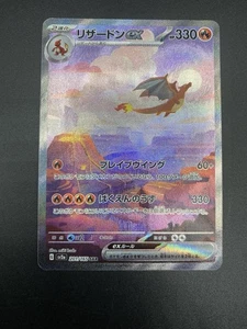 Carta Pokémon Charizard ex SAR 201/165 SV2a 151 Escarlata y Violeta Japonesa 2023 - Imagen 1 de 3