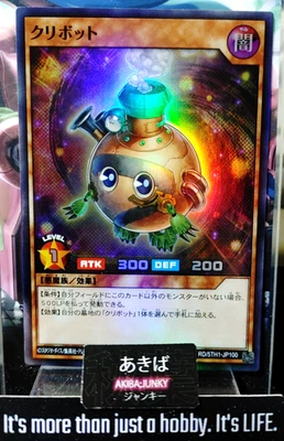Kuribot Kuriboh Yugioh RD/5TH1-JP100 Super Rare Rush Duel JAPAN - Image 1 of 4