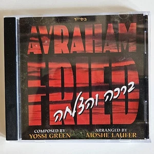 CD: Avraham Fried - Brocha V'Hatzlocha - Composed by Yossi Green, Copyright 5755 - Bild 1 von 3