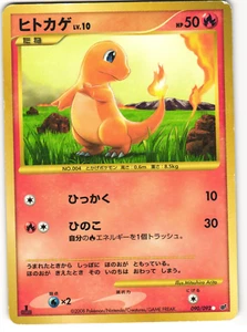 Charmander Holo Pokémon TCG ‘Intense Fight in the Destroyed Sky' 090/92 Ungraded - Picture 1 of 2