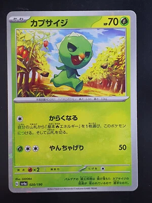 Capsakid 020/190 Reverse Holo SV4a Shiny Treasure EX Pokemon Japanese - Image 1 of 3