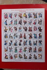 1999-11  china stamp   56 Ethnic Costume Souvenir  Sheet