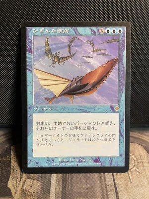MtG Japanese Distorting Wake x1 Invasion MP Magic The Gathering Commander - Image 1 of 2