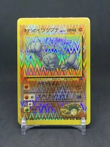 Geodude Gym #074 Vintage Japanese Pokemon Vending Sticker Card Zig Zag Holo - Picture 1 of 2
