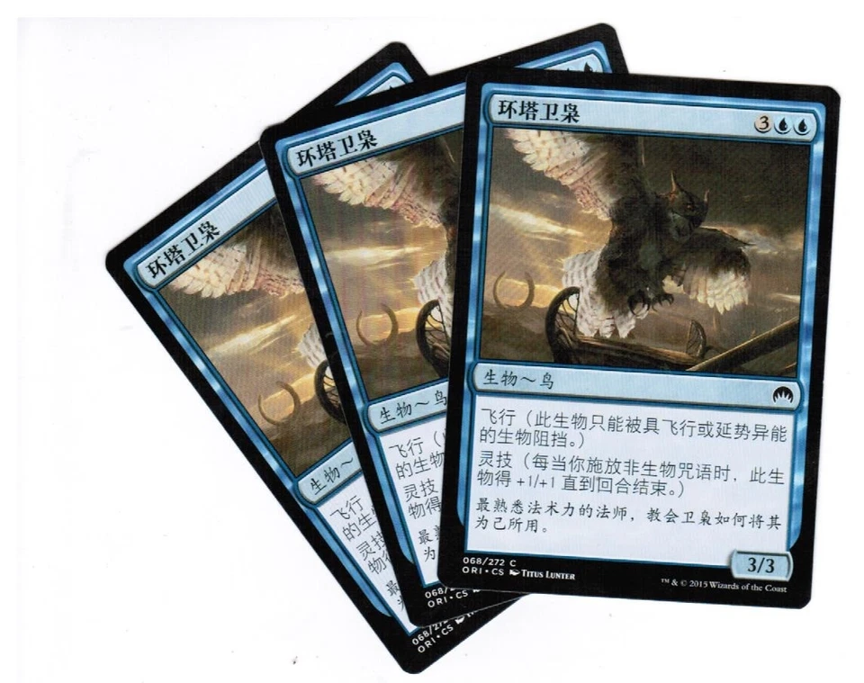 3x Ringwarden Owl Magic Origins Chinese Unplayed NM cards Pauper - Image 1 of 1