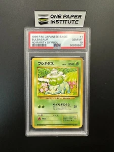 Pokemon 1996 Japanese Basic Bulbasaur No Rarity Symbol #1 Psa 10 【0505】 - Picture 1 of 2