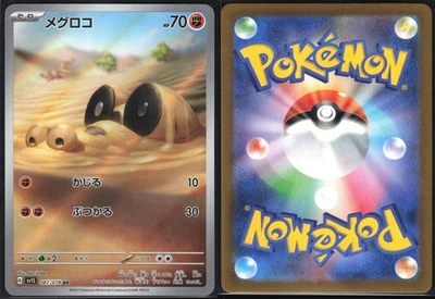 SANDILE 087/078 SV1S SCARLET EX POKEMON JAPANESE ART RARE NM - Image 1 of 4