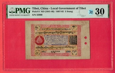 Tibet 5 Srang, 1941 - 1946, P 8, PMG 30 VF Lt 38 - Image 1 of 2