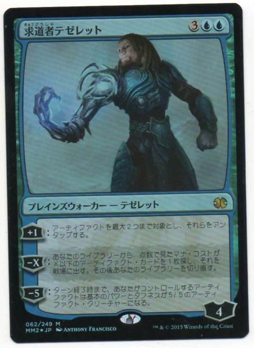 MTG Japanese Foil Tezzeret the Seeker Modern Masters 2015 NM - Image 1 of 1