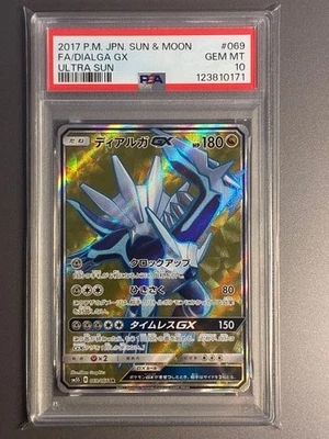 Dialga GX 069/066 Ultra Sun sm5S Pokemon Card Japanese Japan Import - Image 1 of 4