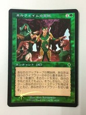 Elfhame Sanctuary FOIL Japanese Asian MTG Invasion NM