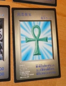 Yu-Gi-Oh! Monster Reborn/Renaissance du Monstre DMG-AYUJ-JPN EXCLU JAPAN 1998 ** - Picture 1 of 2