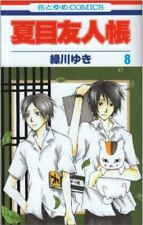 Natsume Yuujinchou Vol.8 manga Japanese version