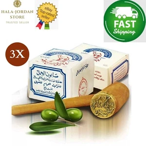 3 Bars Original Al Jamal Soap virgin Olive Oil Traditional 130g, ⭐FAST SHIPPING⭐ - Picture 1 of 8