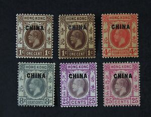 CKStamps: Great Britain Stamps Office in China #17/24 NH/H OG 8c NG, Incomplete