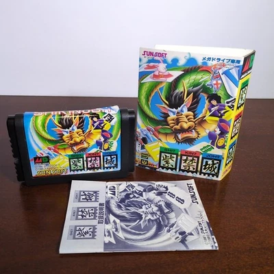 SHI KIN JOH (Sega Mega Drive) Shikinjoh w/ Manual & Box Art | IMPORT US SELLER - Image 1 of 4