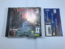 Tozasareta Yakata (Killing Time); Panasonic 3DO; Japan Import