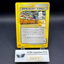 Pokemon Center Tokyo 019/P Promo - Japanese Pokemon Card - 2002