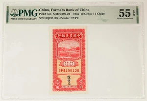 1935 Farmers Bank of China 1 Jiao/10 Cents Banknote AU+ PMG AU55 EPQ Pick #455 - Picture 1 of 4
