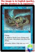 Magic: The Gathering MTG Jpver Foil Ribbon Snake PCY Common
