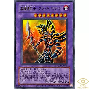 Dark Paladin Reprint QCLP-JP021 Quarter Century Limited YuGiOh - NM - Picture 1 of 4
