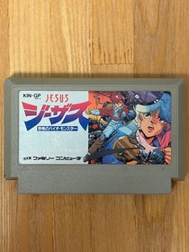 Famicom Software Jesus Fear of the Bio Monster