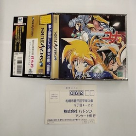 Sega Saturn Galaxy Lady Legend Yuna 3 Lightning Angel Memorabilia Set Used