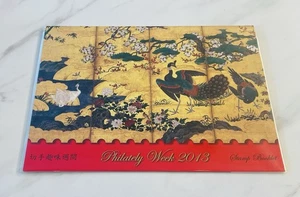 Philately Week 2013 stamp Booklet Japan Post - Picture 1 of 4
