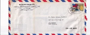 Taiwan to Germany 1970 Air Mail - Picture 1 of 2