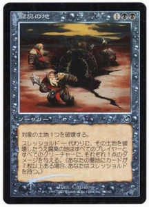 Rancid Earth JAPANESE 2002 Torment FOIL Black Common Sorcery MTG NM AZ3 - Picture 1 of 1