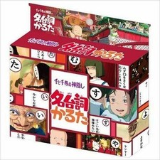 Spirited Away name dialogue Karuta 13886