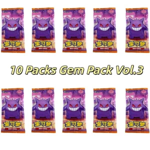 2025 Pokemon Chinese IN STOCK Horizon 10 Packs Gem Pack Vol.3 CBB3C Sealed Pack - Picture 1 of 14