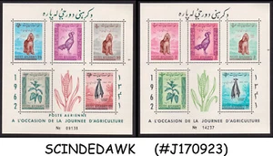 AFGANISTÁN - 1962 DÍA DE LA AGRICULTURA - JUEGO DE 2 HOJAS DE RECUERDO COMO NUEVAS - Imagen 1 de 1