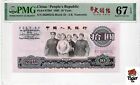 Auction Preview! China Banknote 1965 10 Yuan, PMG 67E, SN:56209242 荧光大团结标!