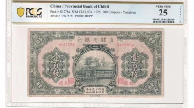 China Provincial Bank of Chihli 1925 100 Cents Coppers Yungtsun PCGS 25 BEPP - Image 1 of 2
