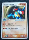 Armaldo ex Pokemon Promo Card Japonais No.013/ADV - Rare Nintendo Du Japon F/S