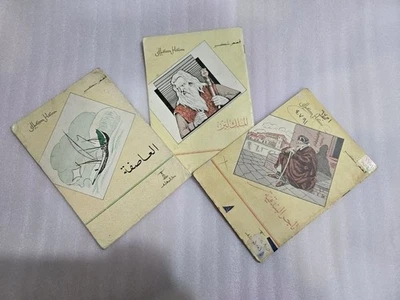 Lot 3 Arabic Book Shakespeare stories Kamil Kilani من  قصص شكسبير - كامل كيلاني Foto 1 de 4