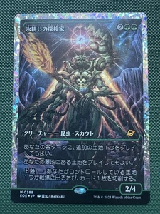 IceTill Explorer Japanese Showcase Fracture Foil MTG Edge of Eternities Card NM - Picture 1 of 2