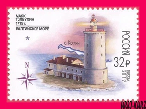 RUSSIA 2019 Architecture Building Lighthouse Tolbukhin Baltic Sea 1v Mi 2741 MNH - Picture 1 of 1