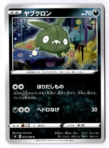 Basura Japonesa Común S4: Increíble aparejo Volt 073/100 casi nuevo - Imagen 1 de 2