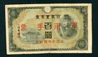 China 100 Yen ( 1945 ) Pick # M28 Vf.