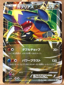 Garchomp Ex 010/Xy-p Promo Fire Japanese Pokemon Karte - Bild 1 von 1