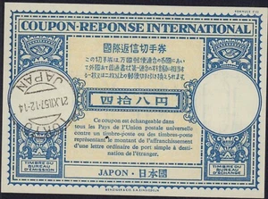 COUPON RISPOSTA INTERNAZIONALE GIAPPONESE UPU - Foto 1 di 2