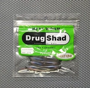 Next Worm Drug Shad Pintail Series Finesse Baitfish Imitators💯 - Picture 1 of 1