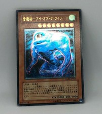 Yugioh OCG Cloudian - Eye of the Typhoon GLAS-JP005 Ultimate Japanese Ld111