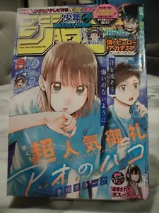 Shonen JUMP 2021 Rivista settimanale giapponese n. 32 - Foto 1 di 3