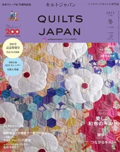 QUILTS JAPAN January 2025 Winter Magazine Japan Japanese cloth Handicrafts - Picture 1 of 8