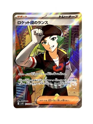 Team Rocket's Proton SR 123/098 The Glory of Team Rocket JP Pokemon TCG NM - Image 1 of 2