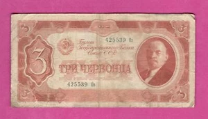RUSIA 3 CHERVONTSEV 1937 P-203 LENIN 3261 - Imagen 1 de 2